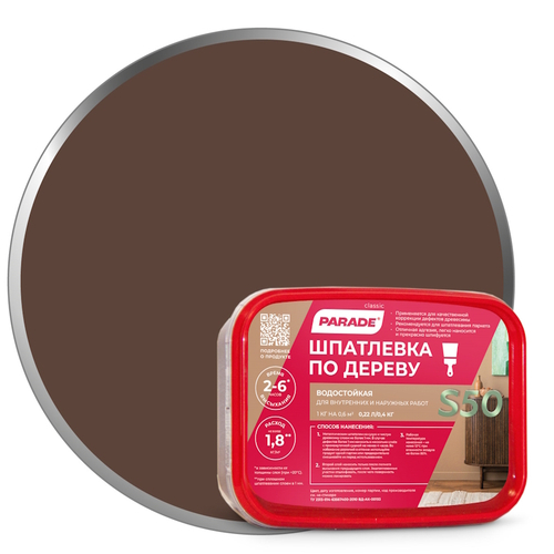Шпатлевка по дереву PARADE S50 орех 0,4кг