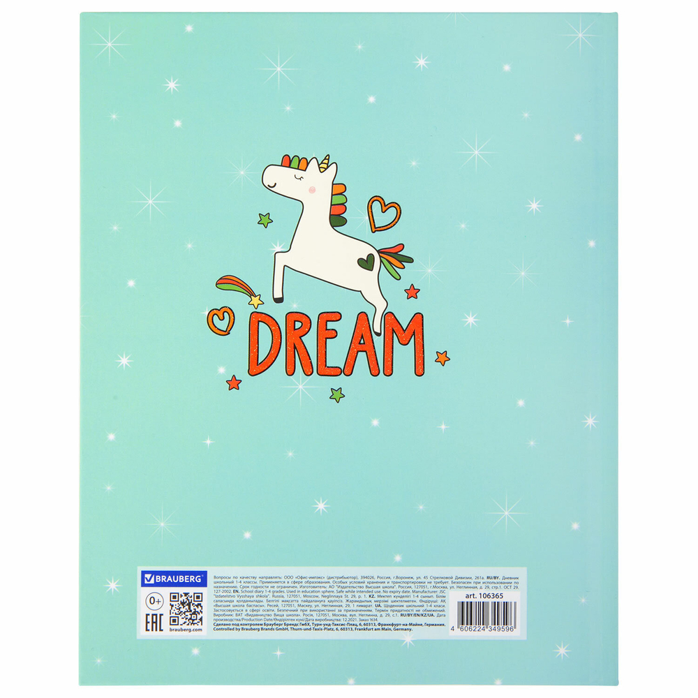 Дневник 1-4 класс 48 л. твердый BRAUBERG блестки с подсказом "Unicorns" (4 штуки в упаковке)