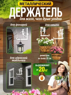 Кронштейны для кашпо Феи-3 шт белый