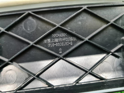 Накладка крышки багажника Jetour X70 PLUS (23-нв)