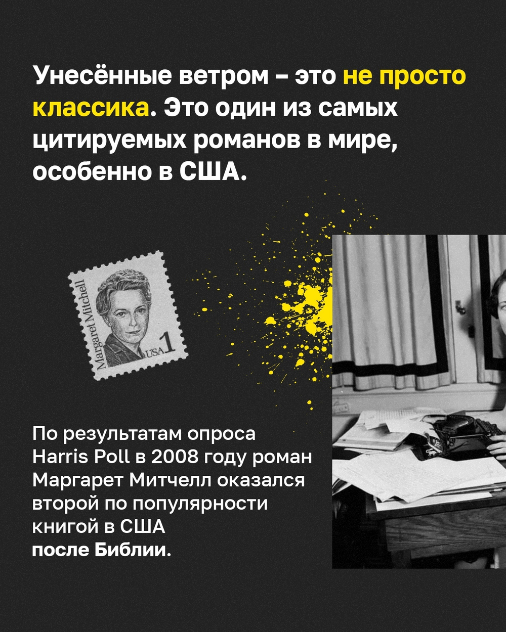 Унесенные ветром. В 2-х книгах