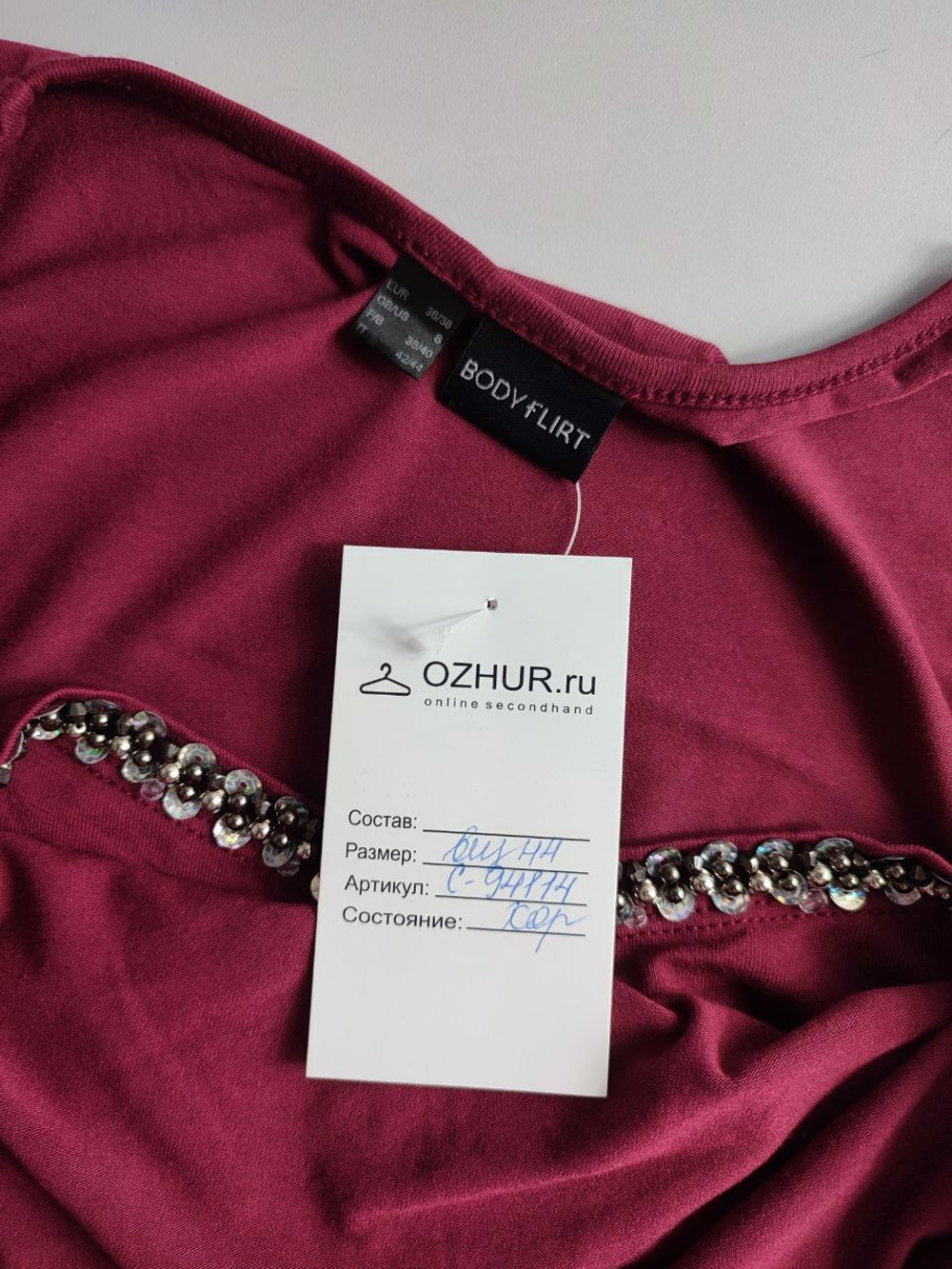 Джемпер BodyFlirt оригинальный 44 размер