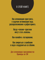 Кодер с улицы. Правила нарушать рекомендуется