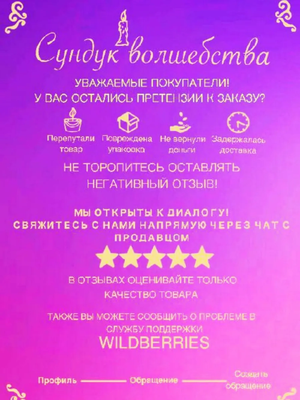 Зелье Ангела Коэль (рак)