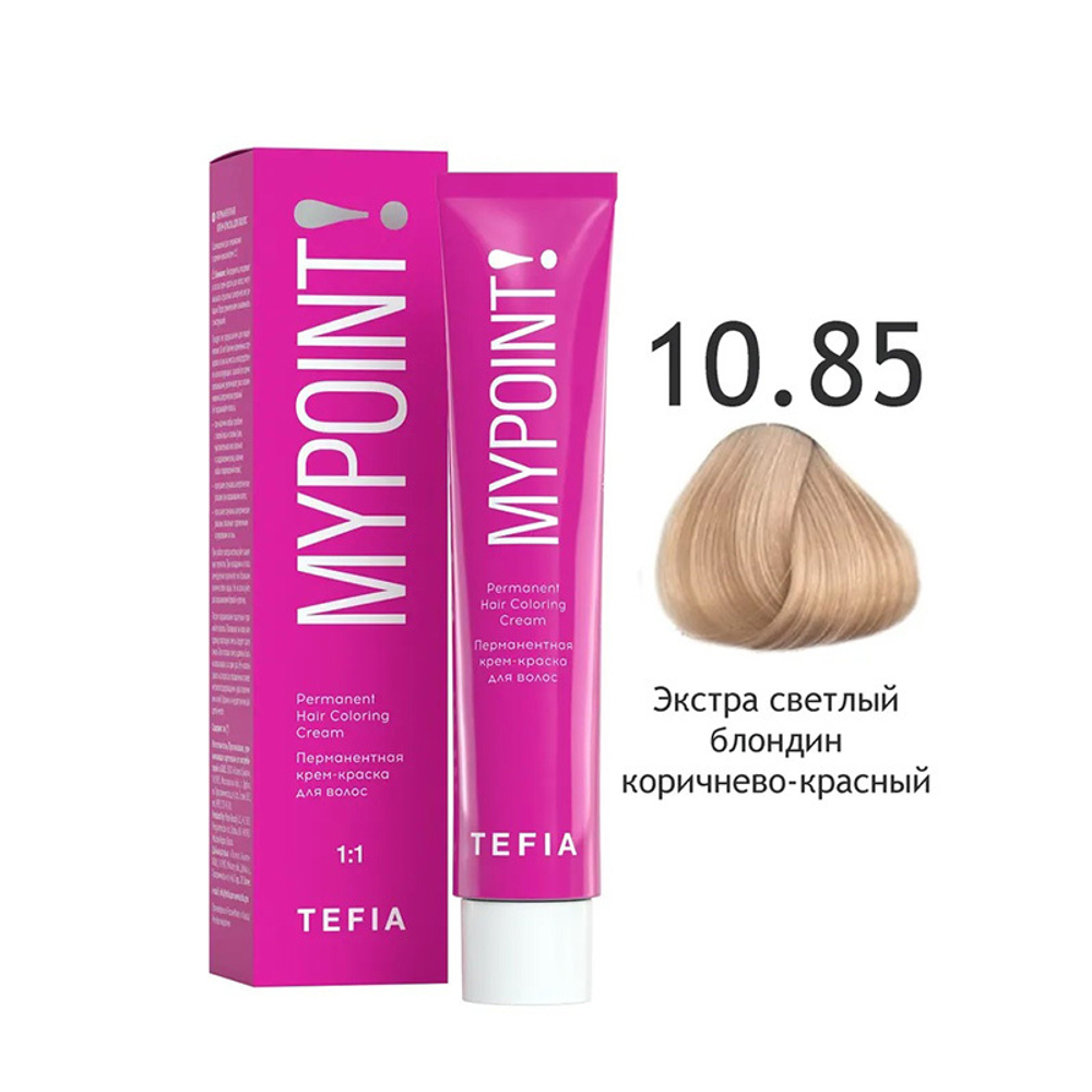 Перманентная крем-краска для волос Tefia Mypoint, цвет 10.85 экстра светлый блондин коричнево-красный
