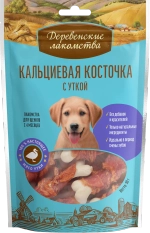 ДЕРЕВЕНСКИЕ ЛАКОМСТВА для щенков Кальциевая косточка с уткой, 90 г