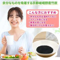 Kyoto Bamboo Charcoal Powder (NICHIGA), 20 порций.