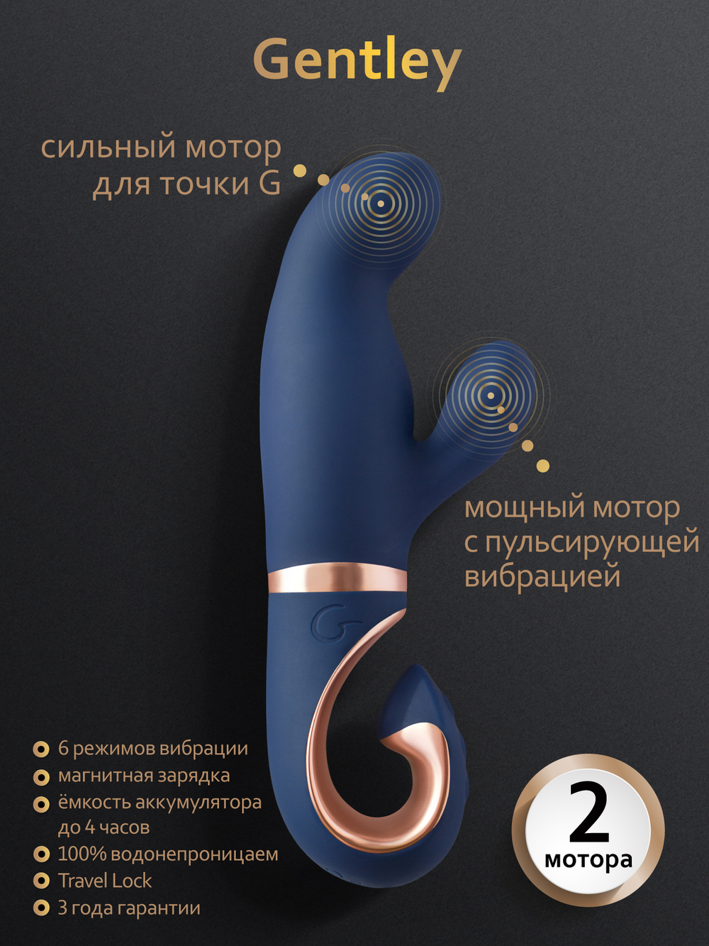 Gvibe Gentley Вибратор кролик