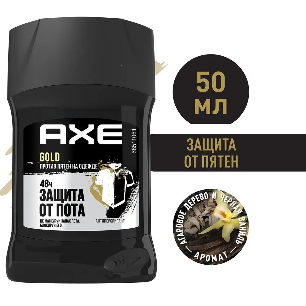 Axe 50мл. карандаш муж. Signature Защита от пятен