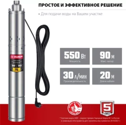 Скважинный винтовой насос ЗУБР НСВ-75-90