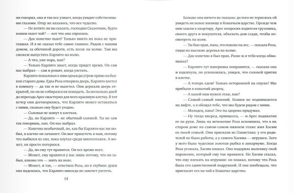 Крылатые сандалии