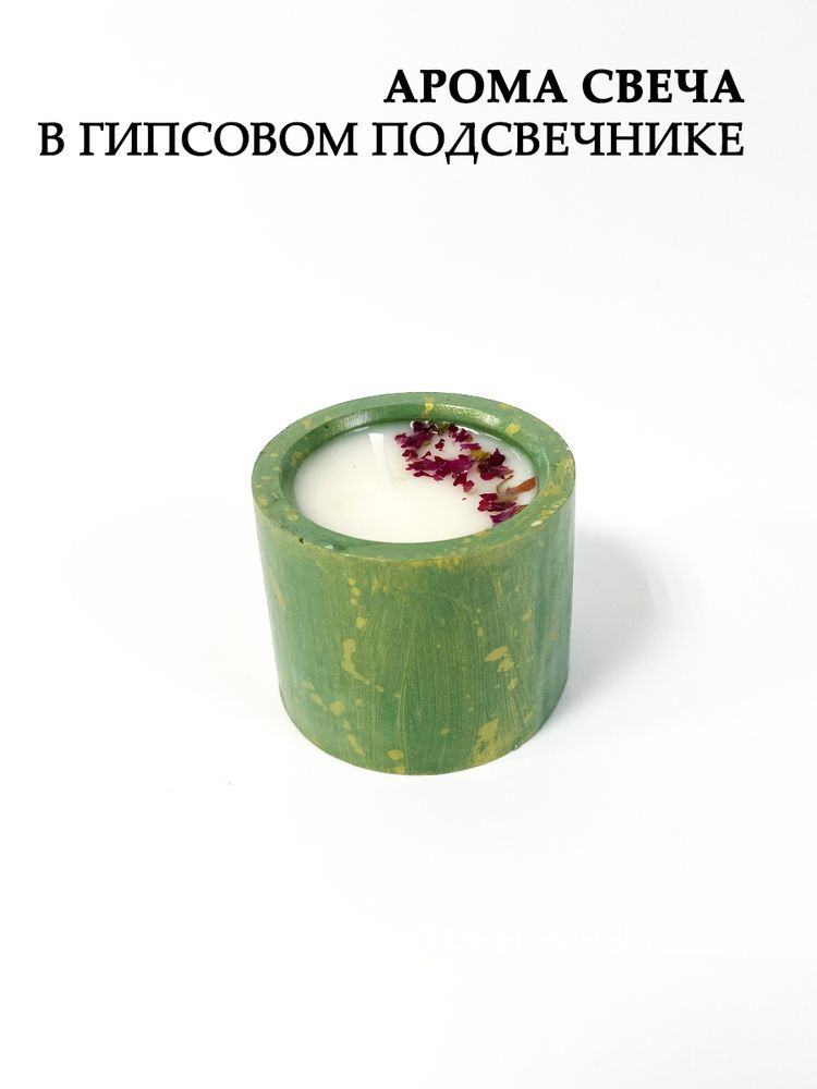 Ароматическая свеча в подсвечнике с крышкой