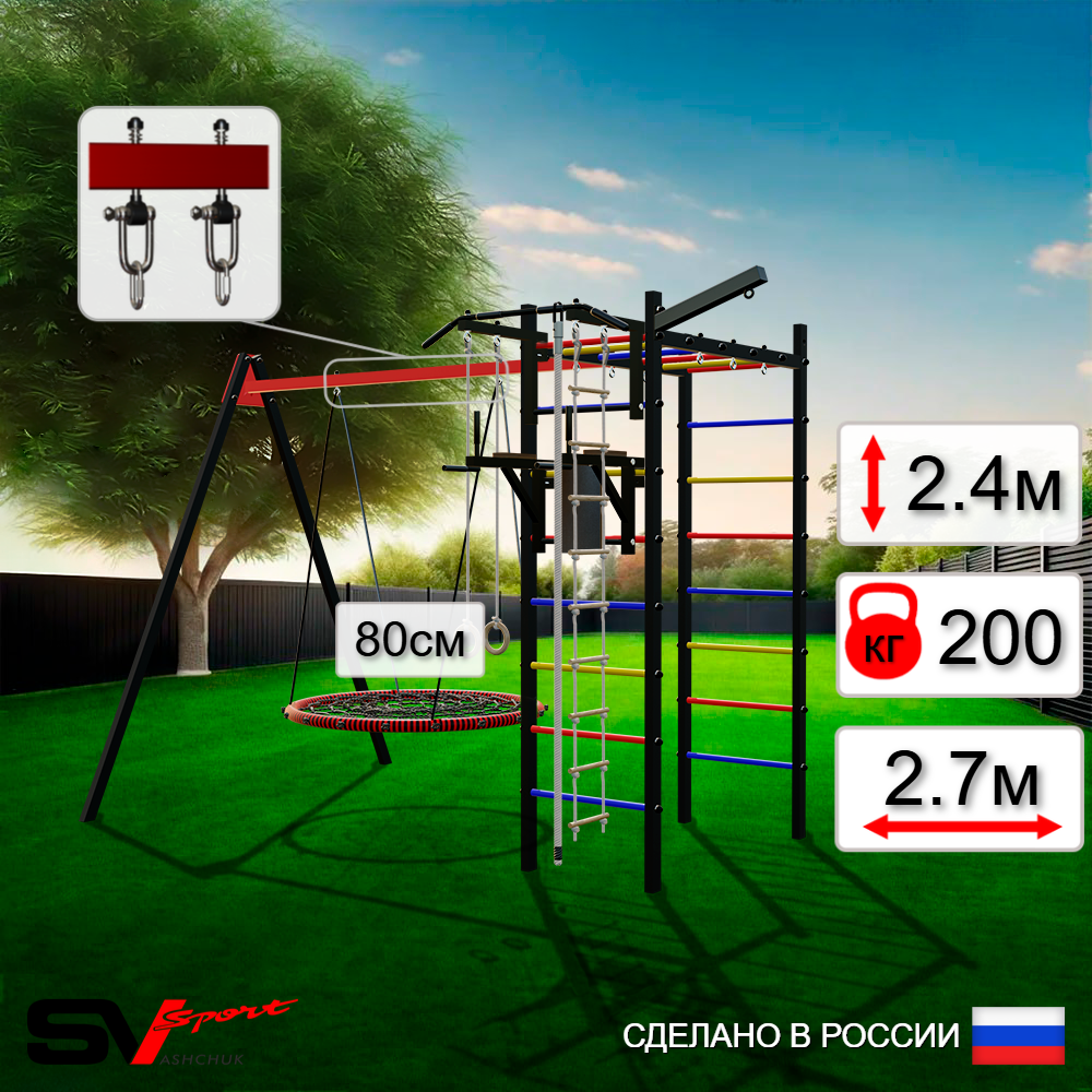 Уличный спортивно-игровой комплекс Sv Sport У3163В1 (Турник/Брусья/Гнездо 80см/Подвесы на втулке/Кронш бокс/Канат/Кольца/Лестница)