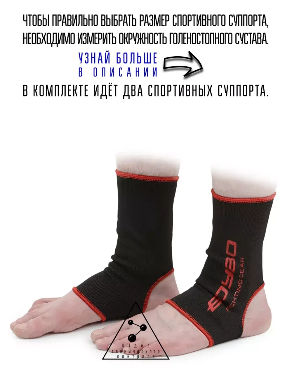 (S-размер) Суппорт голеностопа