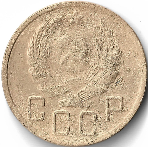 5 копеек 1936 (F)