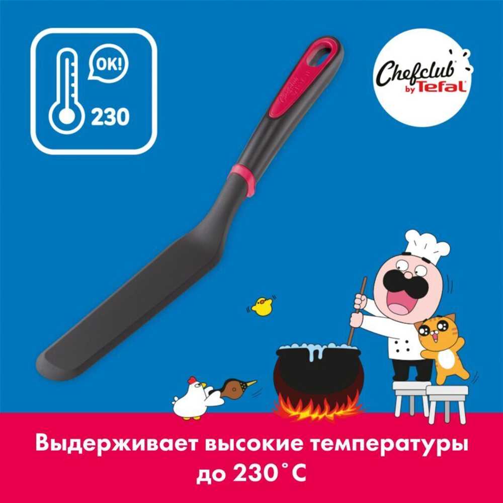 Лопатка для блинов Tefal ChefClub K2600904