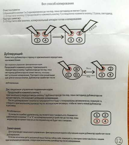 Пульт для ворот DOORHAN (ДОРХАН) 433 МГц (есть функция копирования с другого брелока)