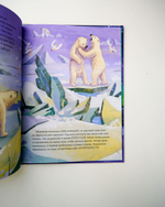 Комплект «Удивительные животные», 3 книги