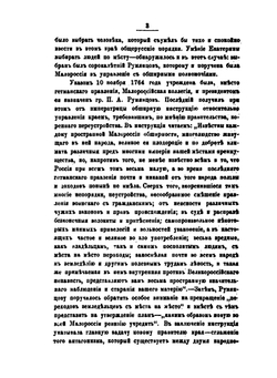 Очерки, заметки и документы по истории малороссии. Том 4 | А.М. Лазаревский