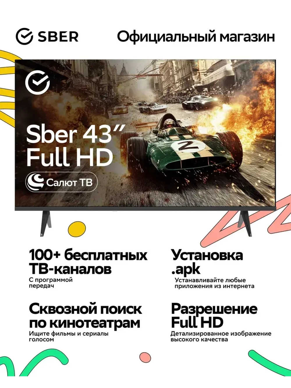 Умный телевизор SDX-43F2139, FHD, 43дюйма