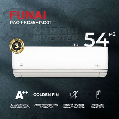 Сплит-система Funai Kadzoku RAC-I-KD70HP.D01, инверторная, для помещения до 73 кв.м.