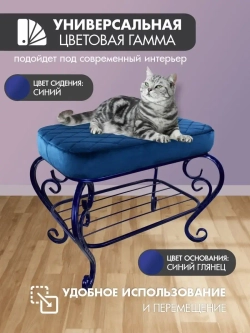 Банкетка пуф в прихожую спальню гостиную Грация-14 синий