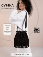 Cумка через плечо средняя замшевая мешок