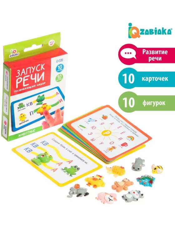 Развивающий набор Запуск речи