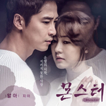 Альбом Monster MBC Drama OST