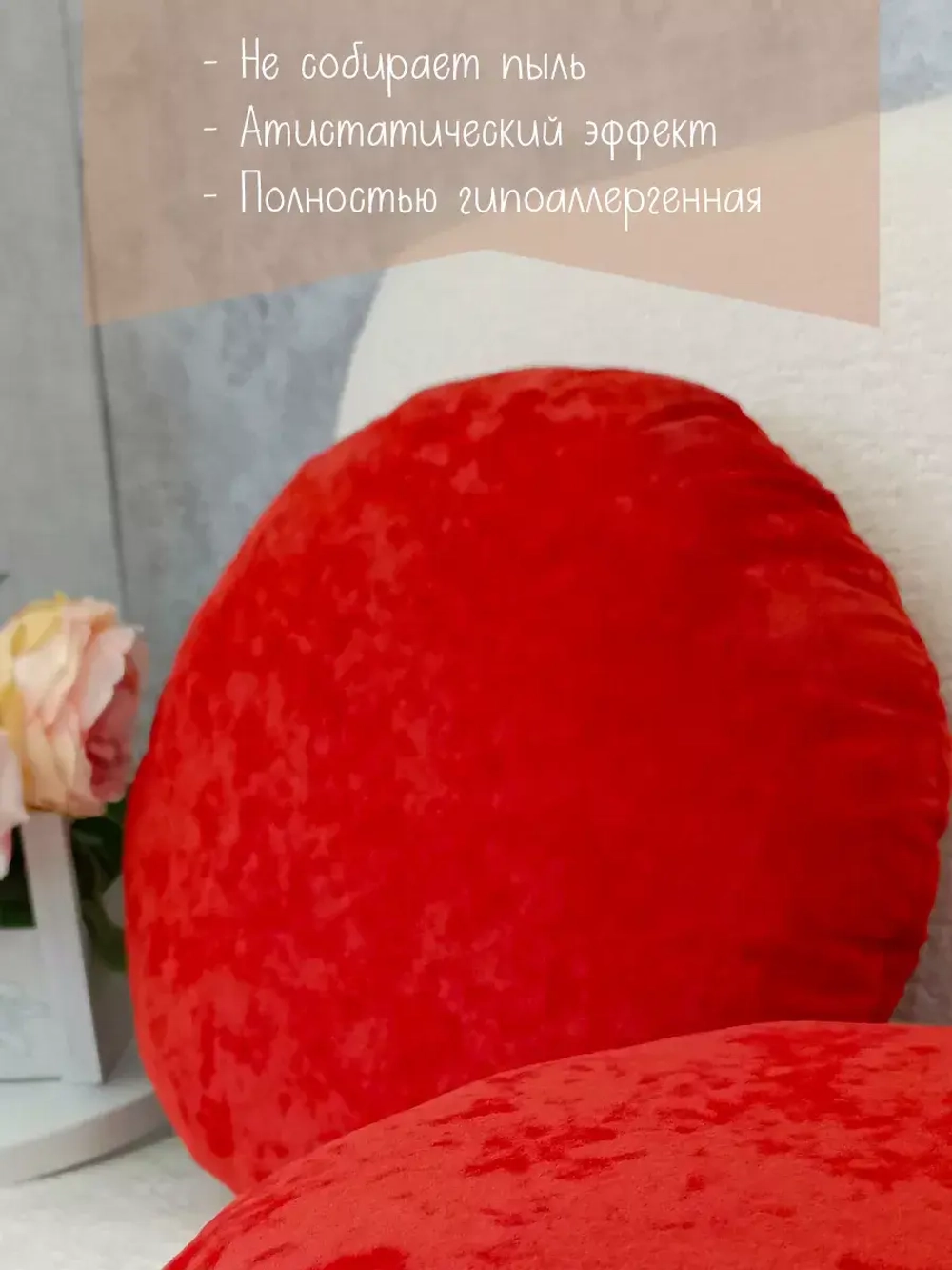 Подушка круглая 40х40 см