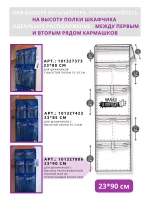 Кармашки в шкафчик для детского сада