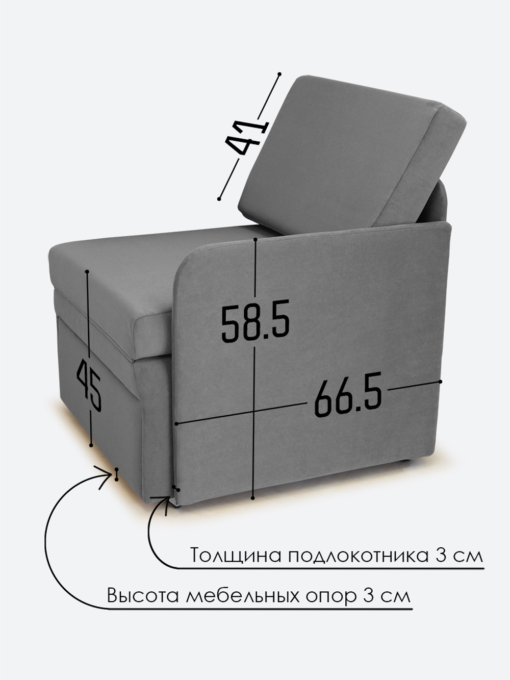 Кресло-кровать "Миник" с левым подлокотником, под правую руку, велюр Candy Grey