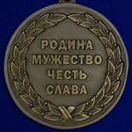 Медаль "Подводные силы" ВМФ России
