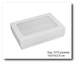 Коробка с окном код 1570 размер 15х10х3,5 см