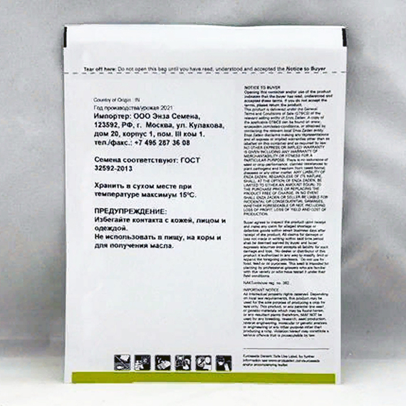 Гуннар F1 семена огурца партенокарпического (Enza Zaden / Энза Заден) упаковка – фото 4