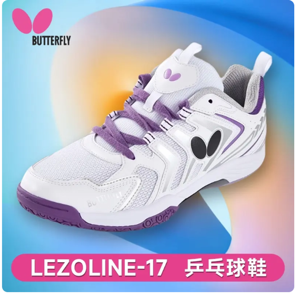 Butterfly LEZOLINE 17