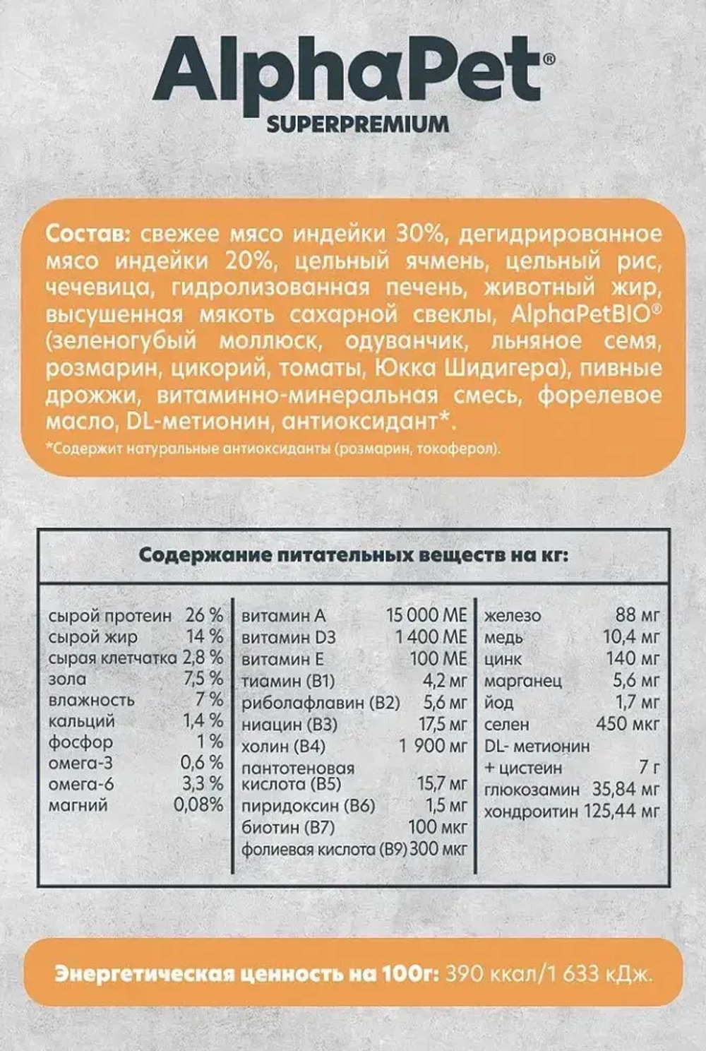 Cухой для взрослых собак мелких пород AlphaPet Superpremium Monoprotein (АльфаПет) 1,5кг из индейки