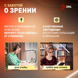 Настольный светильник ЭРА NLED-509-8W-BK светодиодный на струбцине черный