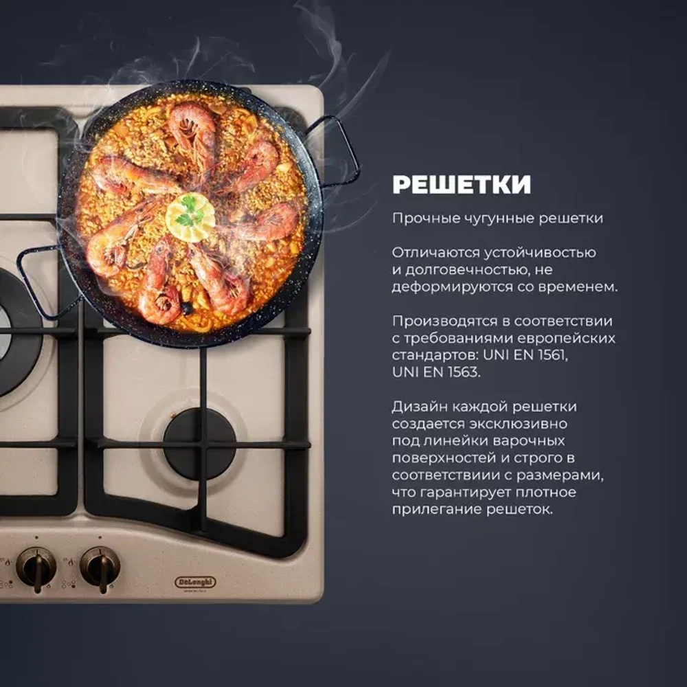 DeLonghi Газовая варочная панель OWF 57 PRO RUS