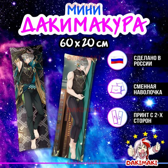 Мини дакимакура Аль Хайтам из Геншин Импакт арт. M0996, 60х20 см