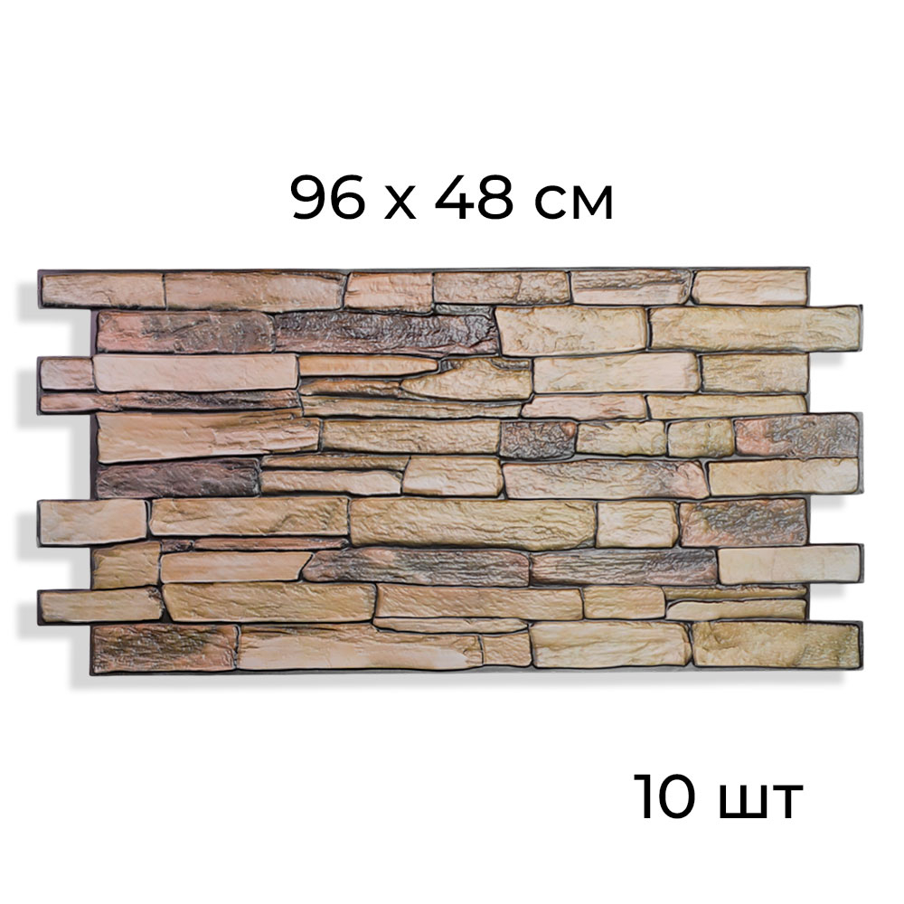 Панель для стен 3D 96см*48см*0,04см (набор 10шт), BZ-XZL18
