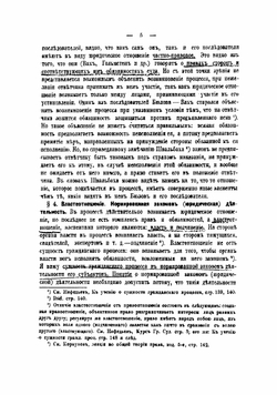 Учебник русского гражданского судопроизводства | Нефедьев Евгений Алексеевич