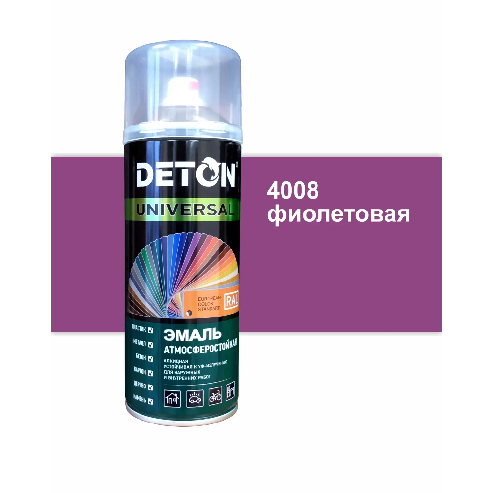 DETON UNIVERSAL  Аэрозольная эмаль алкидная атмосферастойкая Фиолетовая 520мл RAL 4008