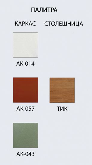 Стол обеденный деревянный Armona