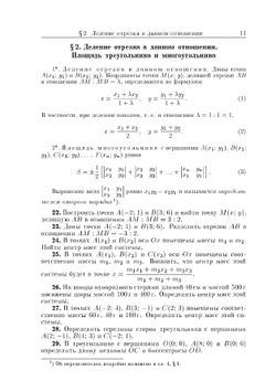Сборник задач по высшей математике | В.П. Минорский