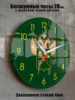 Настенные часы "символика ФТС 3d"