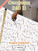 Оксфорд с принтом 1 метр №2 240 D