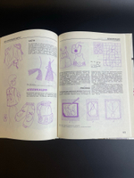 Книга "Как научиться шить?", София Ханус, Москва," Арт-Бизнес-Центр", 1993г