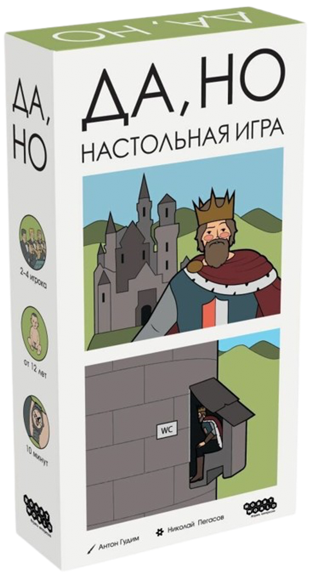 Настольная игра "Да, но"