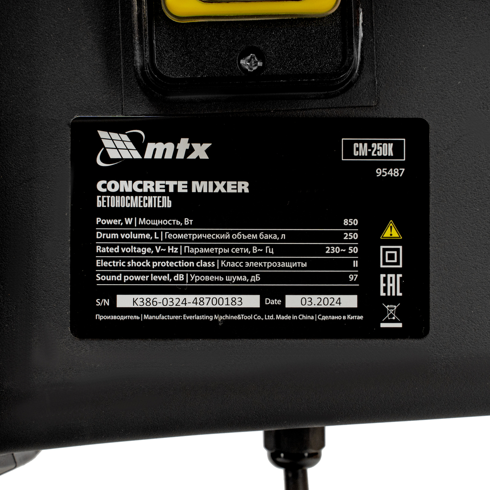 Бетоносмеситель СМ-250К, 250 л, мощность 850 Вт МТХ